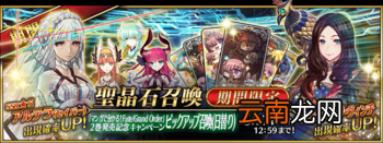 FGO6月卡池活动介绍 2020年6月有什么活动和卡池