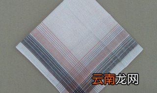 手帕为什么是正方形 手帕是正方形的原因