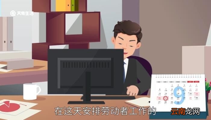 中秋节有三倍工资吗 2021中秋节有三倍工资吗