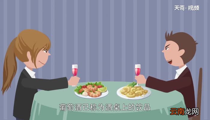 干红和葡萄酒的区别 干红和葡萄酒有什么不同