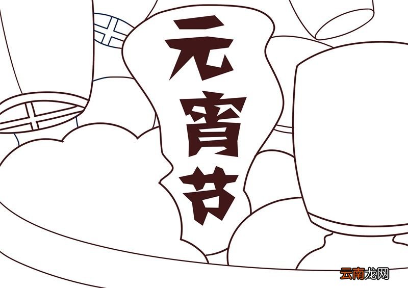 元宵节手抄板绘画 元宵节手抄板