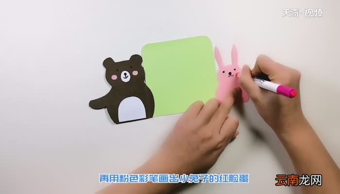 可爱的小熊小兔生日贺卡怎么做