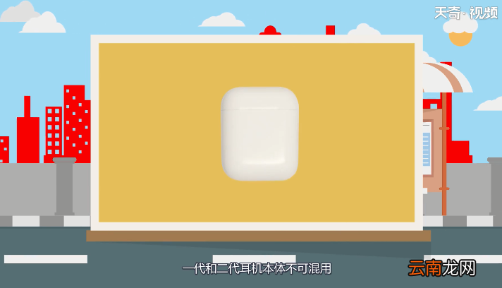 airpods1和2怎么分辨 airpods1和2分辨的方法