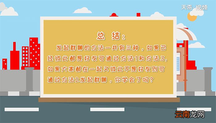 微信如何加群 微信怎么加群