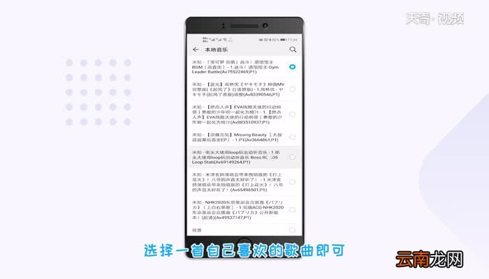 华为mate30pro怎么自定义铃声 华为mate30pro怎么设置铃声