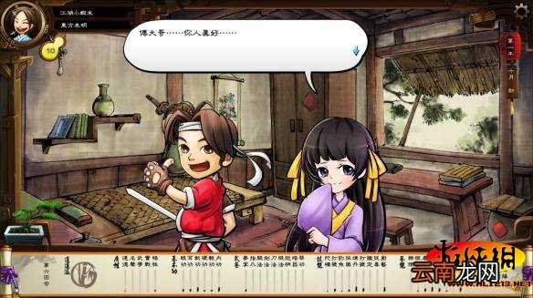 《侠客风云传》游戏相关问题FAQ