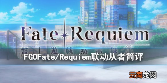FGOFR联动新从者简评 FGO小王子鬼女红叶强度节奏榜评级