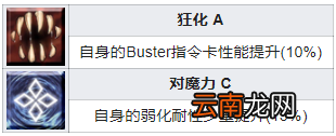 FGO鬼女红叶技能宝具简评 FGOFR联动新增从者鬼女红叶介绍