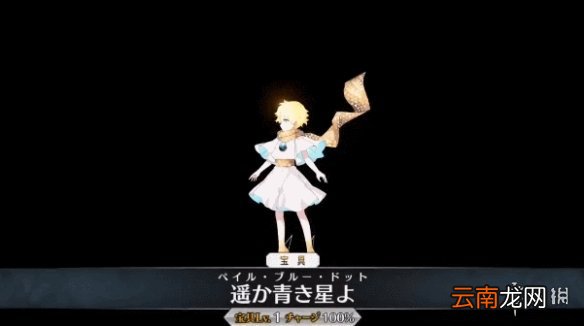 FGO旅行者技能宝具属性一览 FGOFR联动五星从者小王子介绍