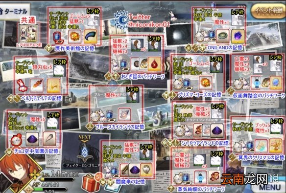 FGO莱妮丝事件簿国服攻略汇总 莱妮丝事件簿活动攻略