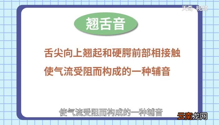 出是平舌音还是翘舌音 出是平舌音吗