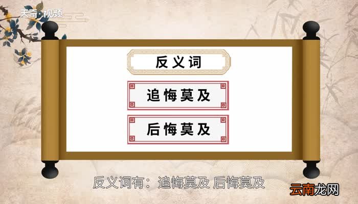 亢龙有悔的意思 亢龙有悔的出处