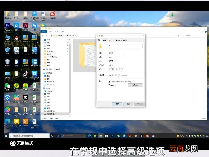 怎么把文件夹加密 电脑怎么把文件夹加密