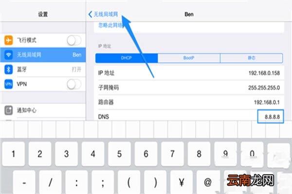 ipad下载不了软件怎么办