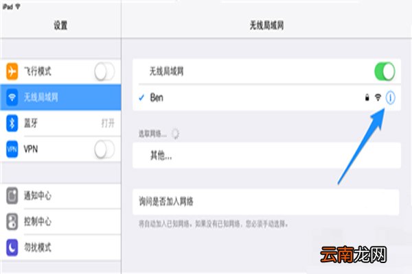 ipad下载不了软件怎么办