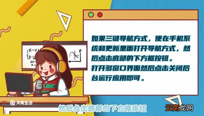 华为怎么退出后方程序 华为如何退出后方程序