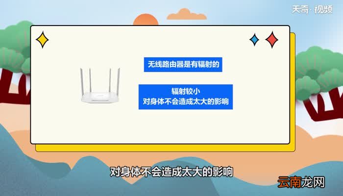 无线路由器有辐射吗 无线路由器有没有辐射