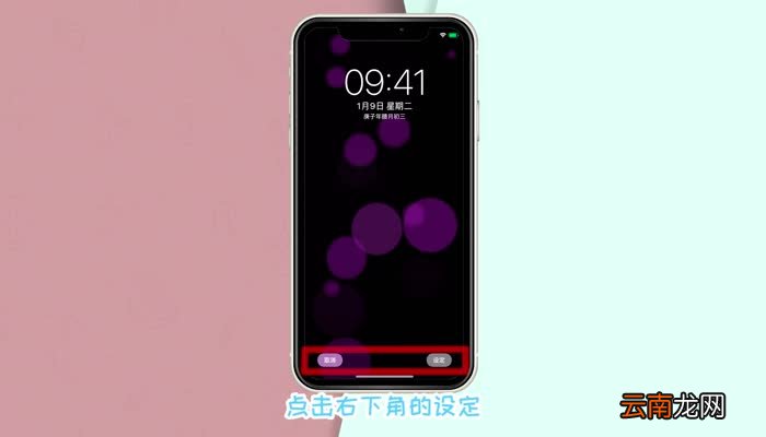 苹果手机壁纸怎么设置 苹果手机壁纸设置方法