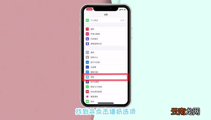 苹果手机壁纸怎么设置 苹果手机壁纸设置方法