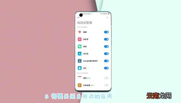 小米手机怎么关闭手机后运行的程序 小米怎么关闭运行程序