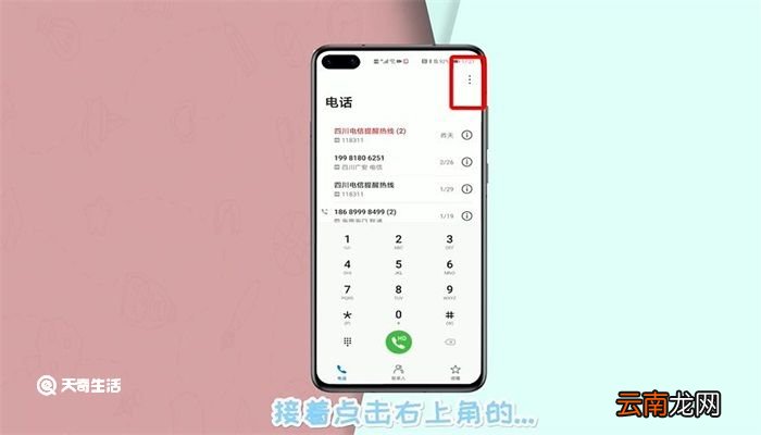 联通呼叫限制如何解除 联通呼叫被限制了怎么办