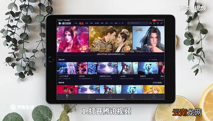 ipad腾讯视频怎么全屏 ipad腾讯视频如何全屏