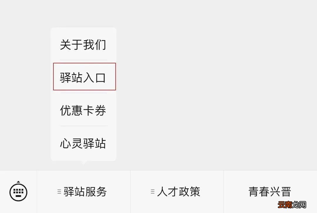太原迎泽区人才驿站申请指南