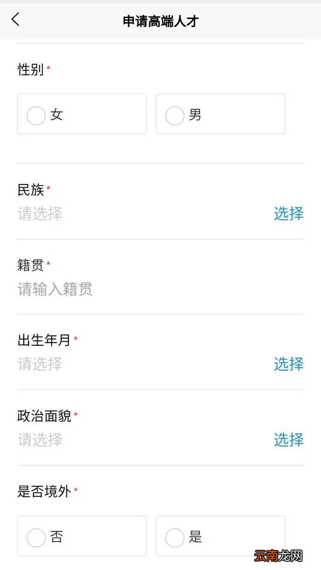 太原迎泽区人才驿站申请指南