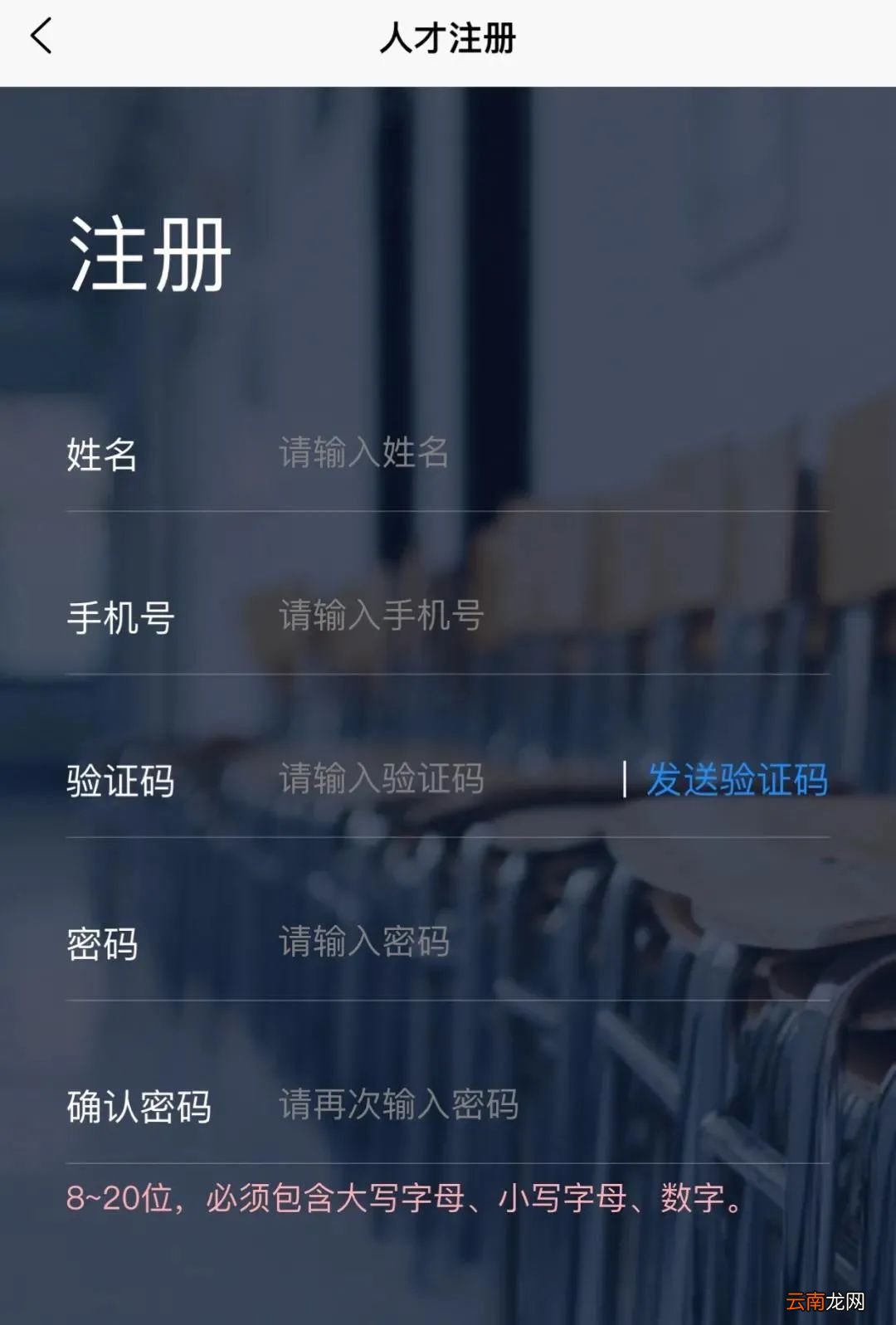 太原迎泽区人才驿站申请指南
