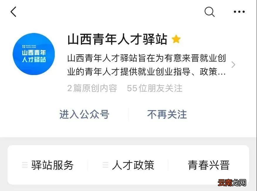 太原迎泽区人才驿站申请指南