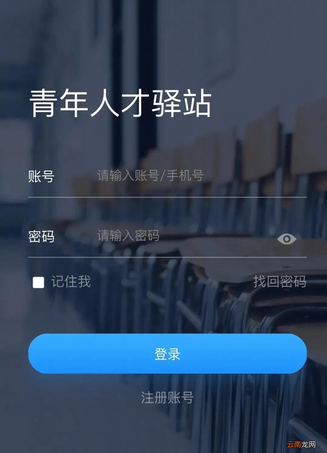 太原迎泽区人才驿站申请指南