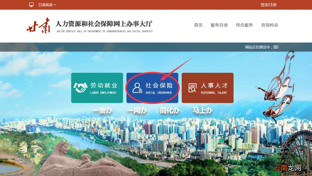 兰州养老金身份认证官网入口