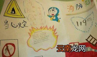 幼儿园安全常识手工制作创意 幼儿园安全常识手工创意