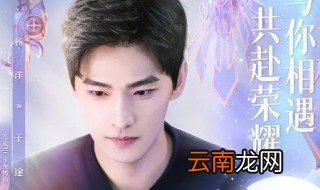你是我的荣耀男主的工作 你是我的荣耀男主的简介