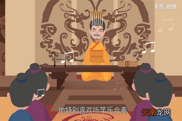 滥竽充数的故事