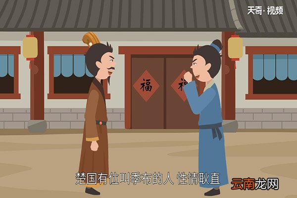 一诺千金的故事