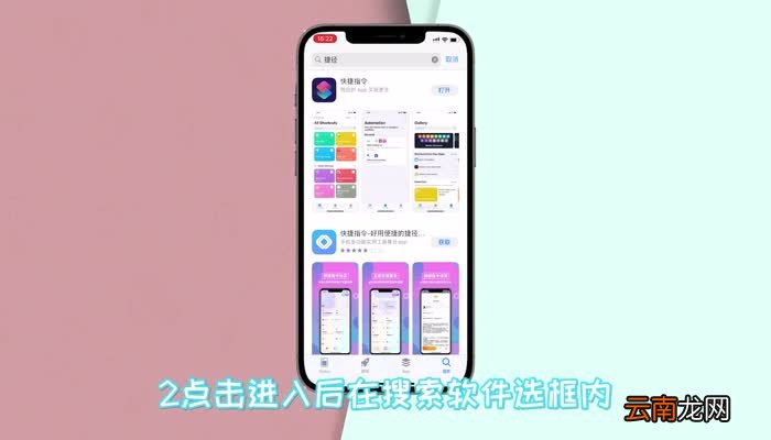 苹果手机充电捷径指令设置 苹果手机充电捷径指令怎么设置