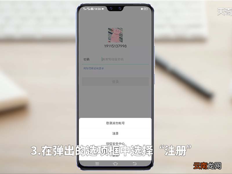 微信怎么注册 微信怎么注册新号