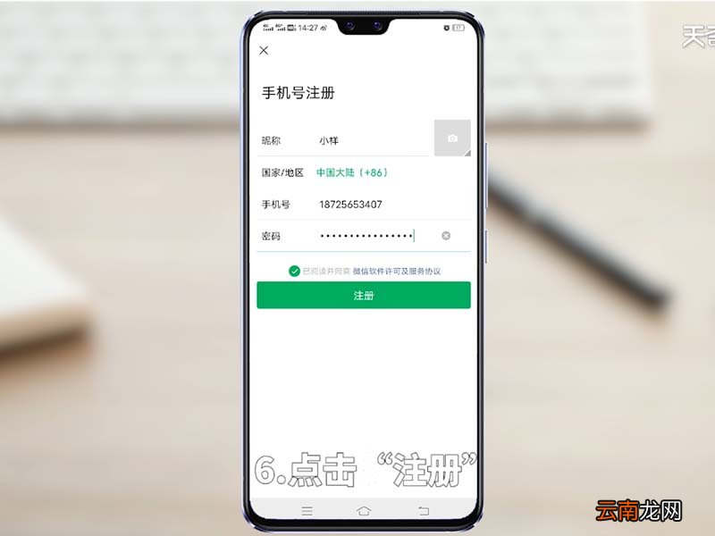 微信怎么注册 微信怎么注册新号