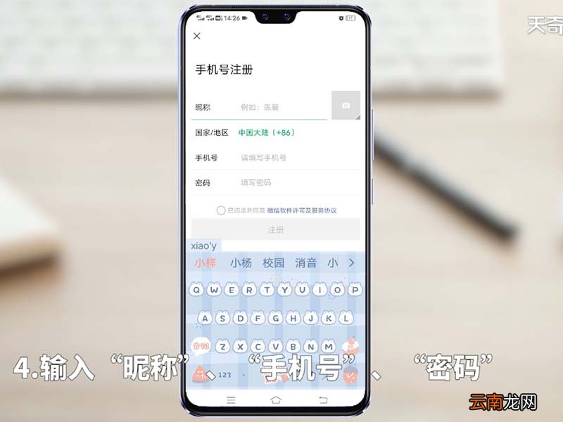 微信怎么注册 微信怎么注册新号