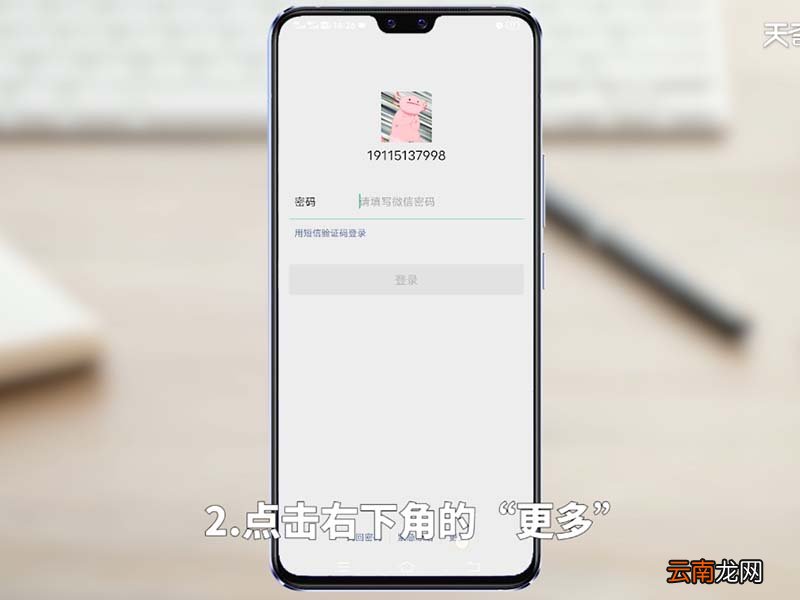 微信怎么注册 微信怎么注册新号