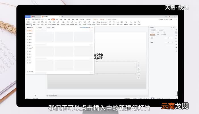 ppt怎么制作 怎么制作ppt