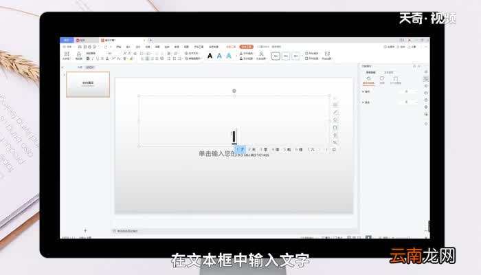 ppt怎么制作 怎么制作ppt