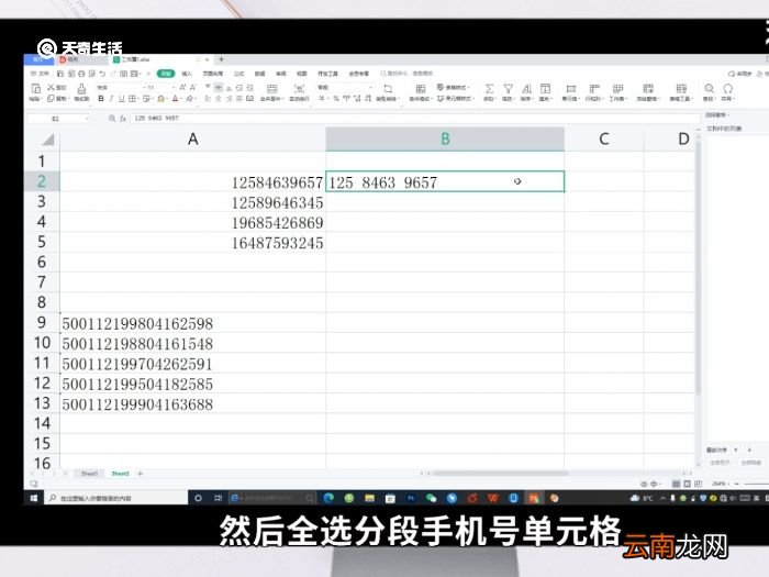 excel填充快捷键 WPSexcel填充快捷键