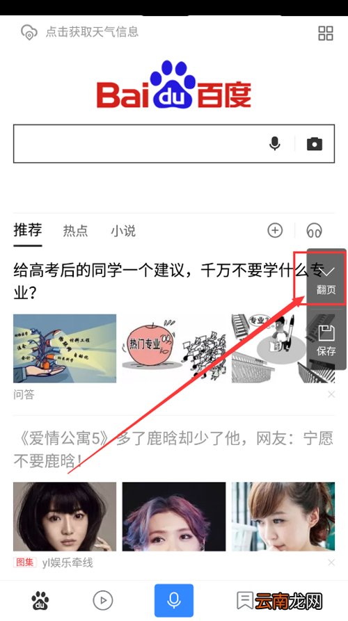 oppo reno z怎么截屏 oppo reno z截屏的方法
