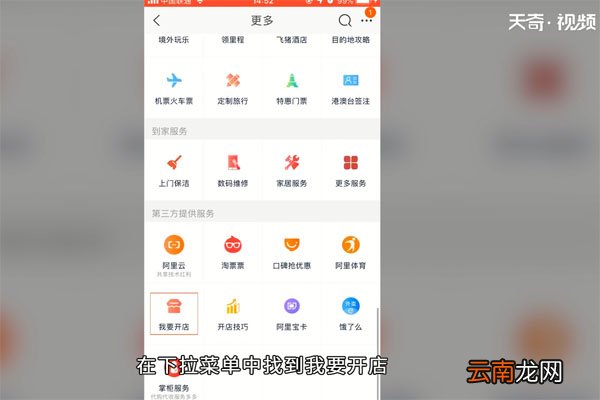 如何申请淘宝卖家