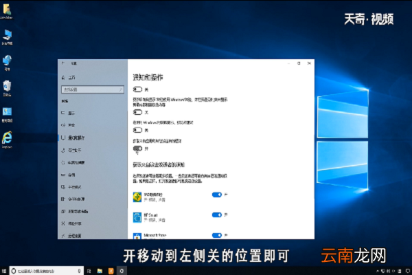 win10怎么关闭通知中心