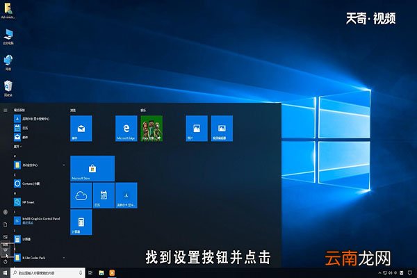 win10怎么关闭通知中心