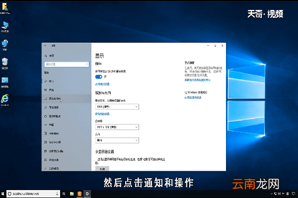 win10怎么关闭通知中心
