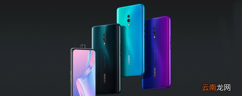 oppok3什么处理器 oppok3处理器是什么